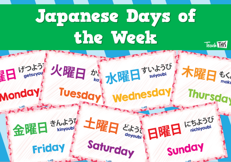 Japanese word of the week